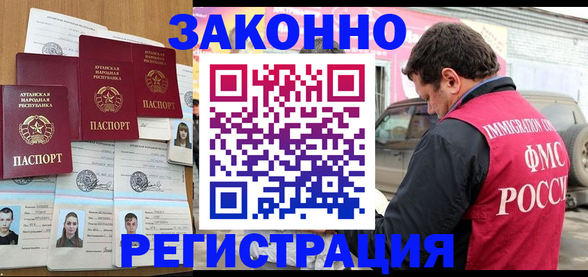 прописка от собственника в Скопине