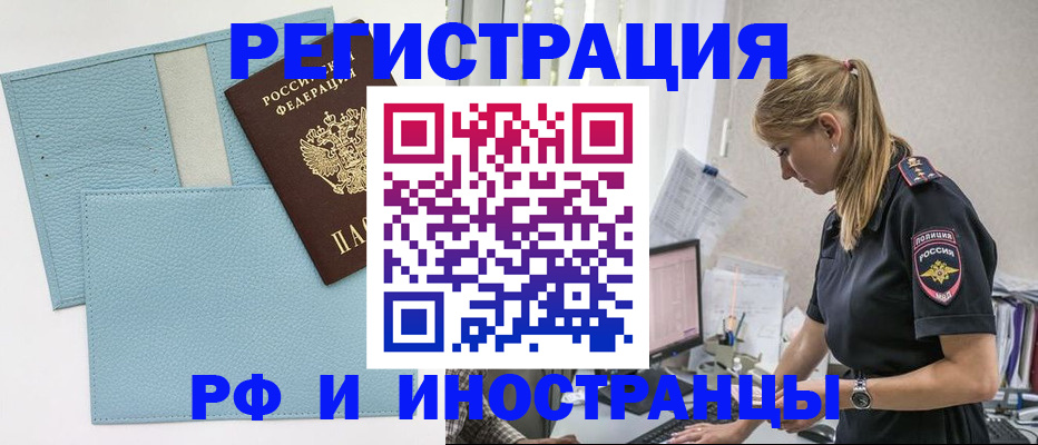 прописка для военкомата в Скопине
