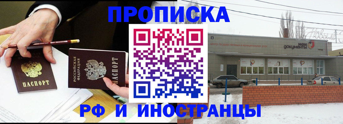 временная регистрация купить в Скопине